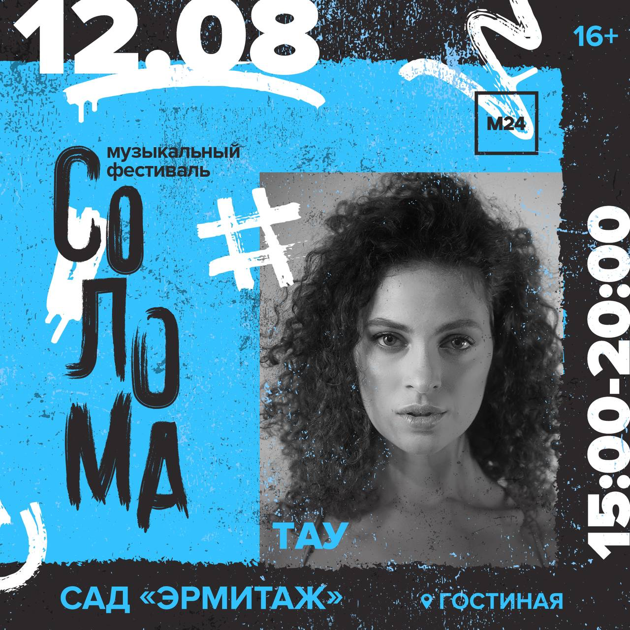 Постер