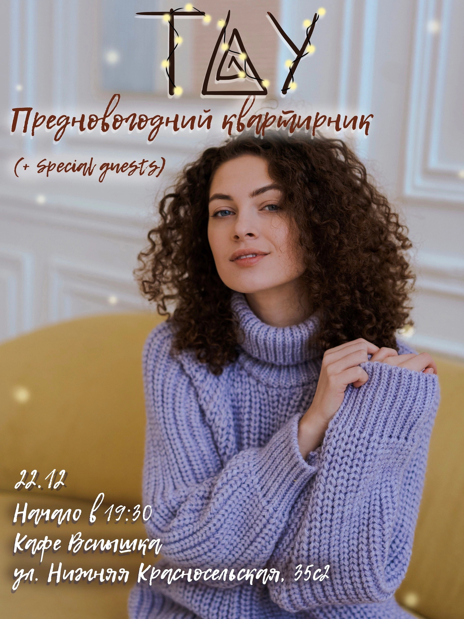 Постер