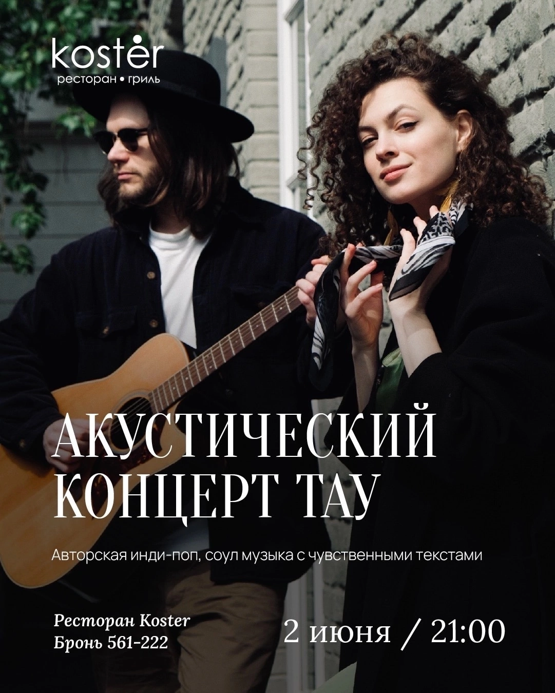 Постер