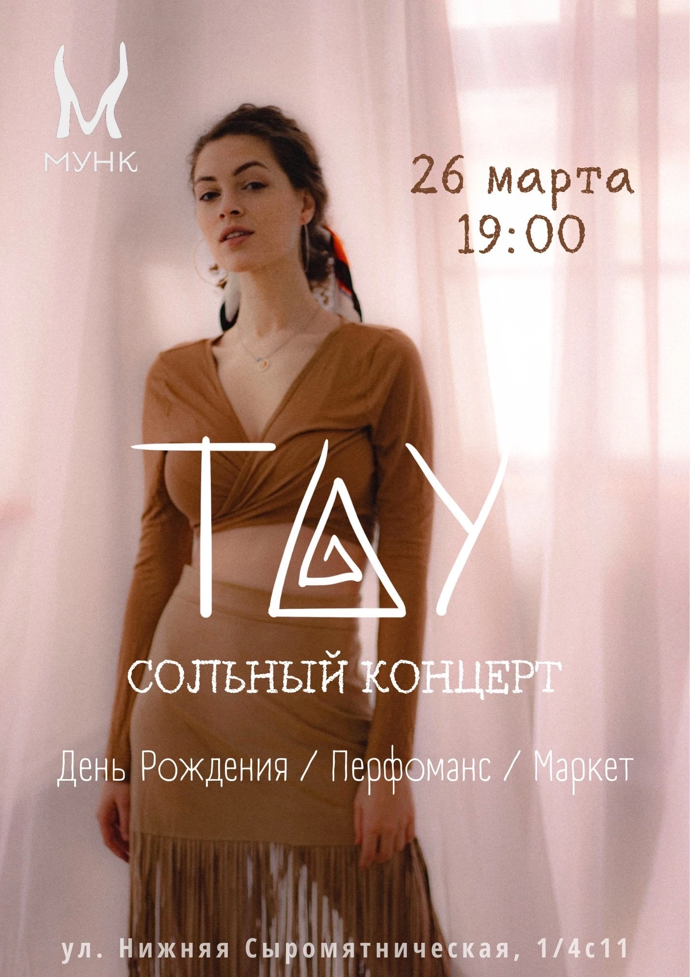 Постер