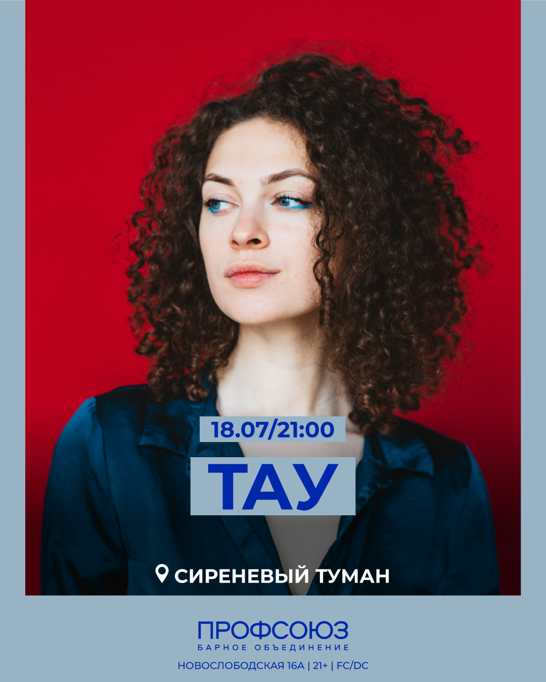 Постер