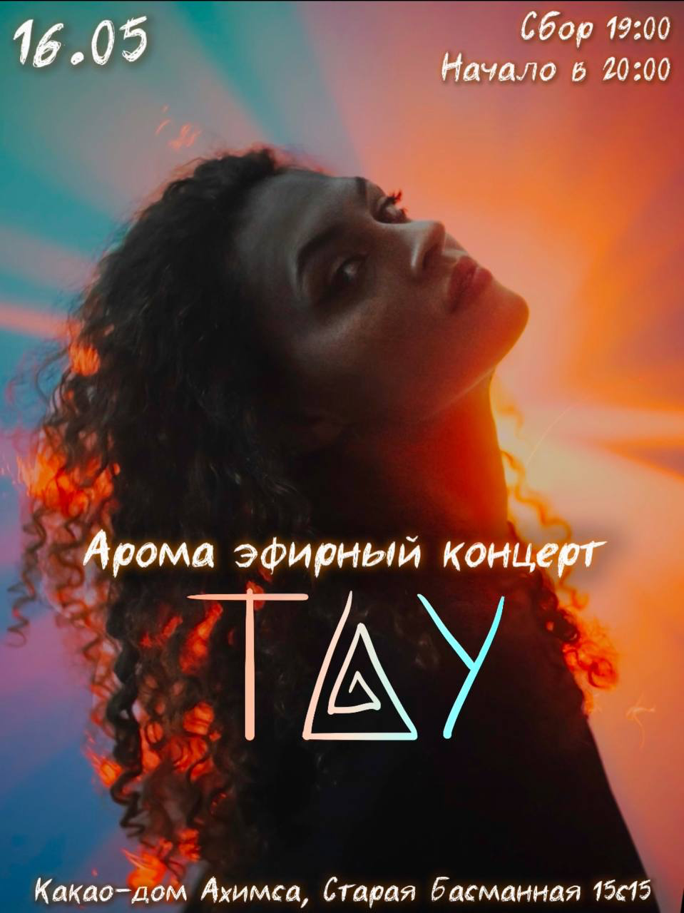 Постер